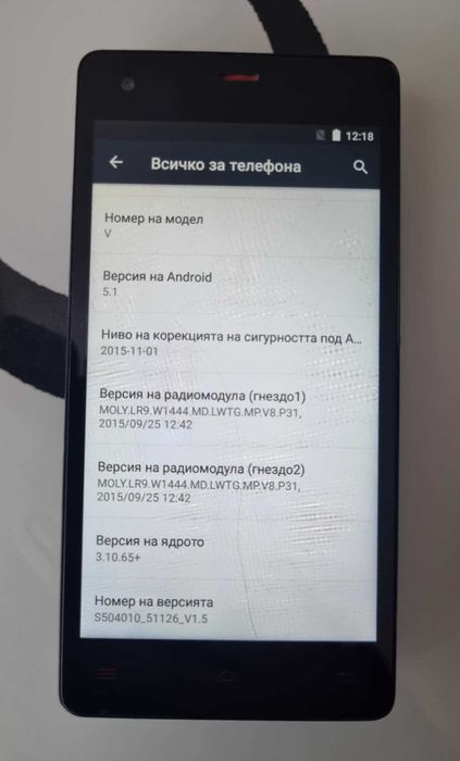 Стар телефон Fluo V