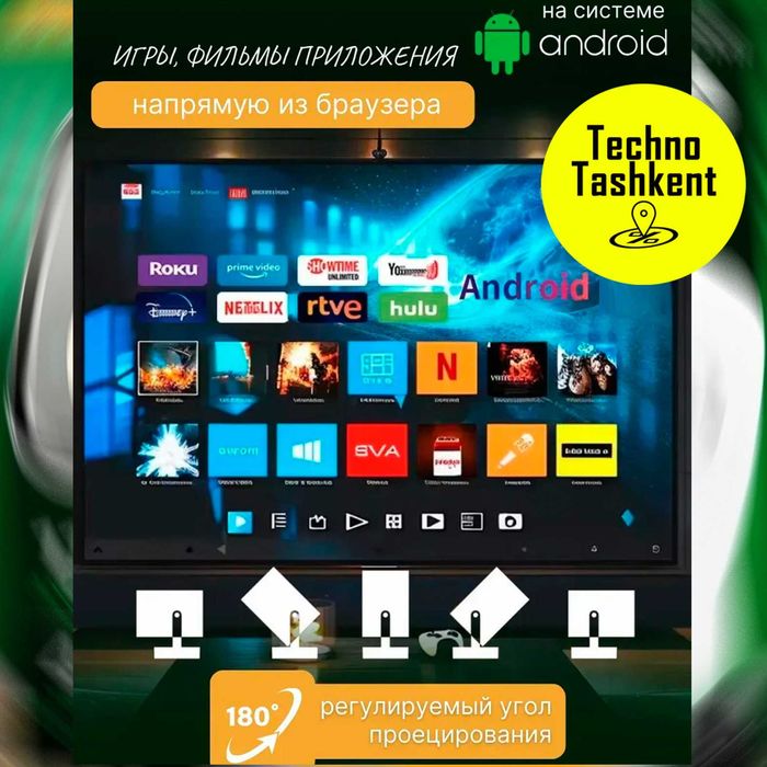 Проектор для фильмов, Ultra HD, Android, 4K, Wi-Fi 6, bluetooth, смарт
