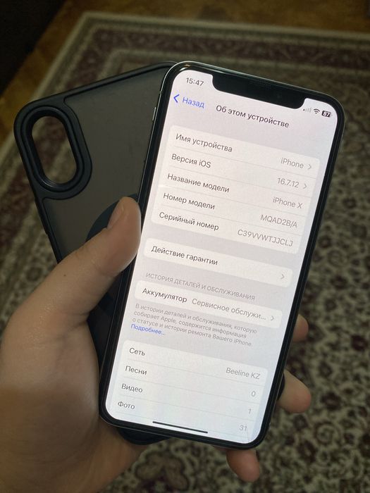 Айфон X 64gb 75% Не вскрывался