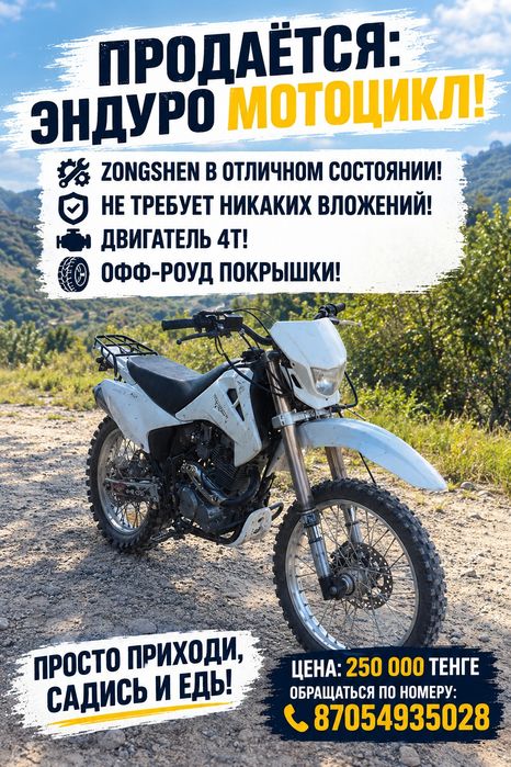 Продаю мото эндуро