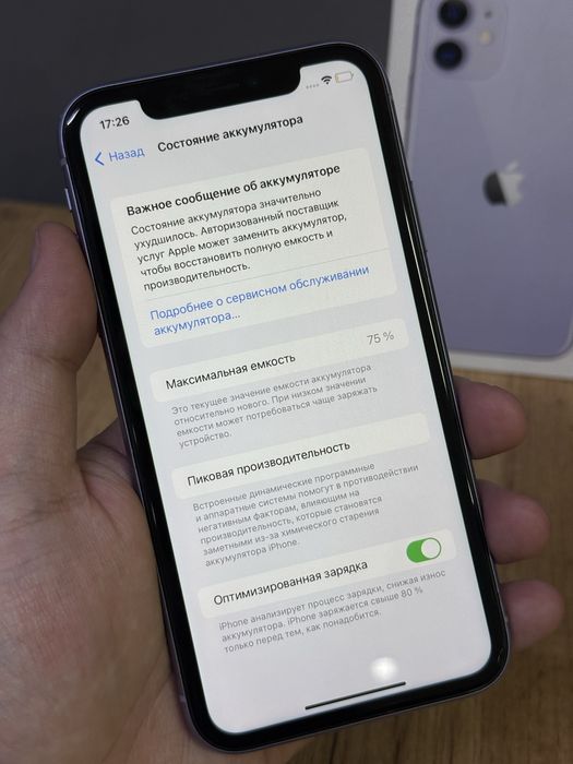 Iphone 11 128 GB | Mobile Zone