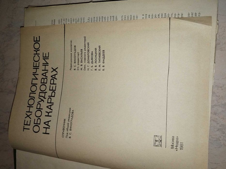 Техническая литература.