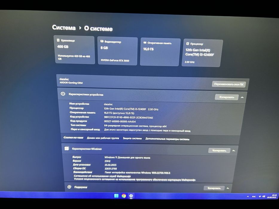 Продам игровой пк от ardor
