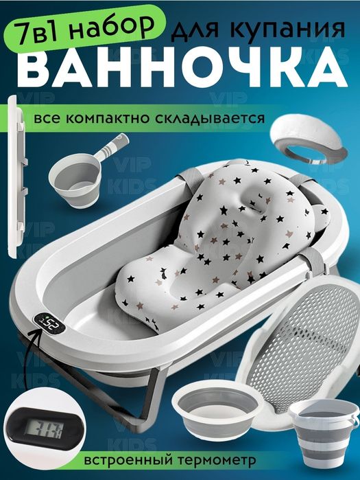 СУПЕР СКИДКА Детский ванночка