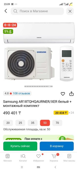 Кондиционер кв 50