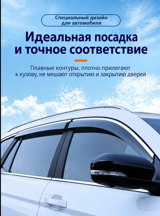 Дефлекторы на BYD seal05(новые)