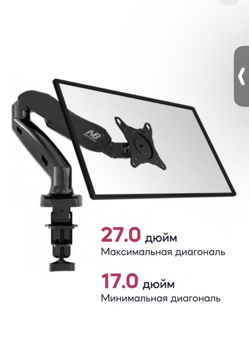 Крепление ля монитора