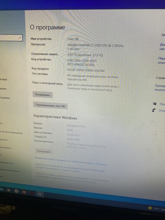 Компьютер настольный