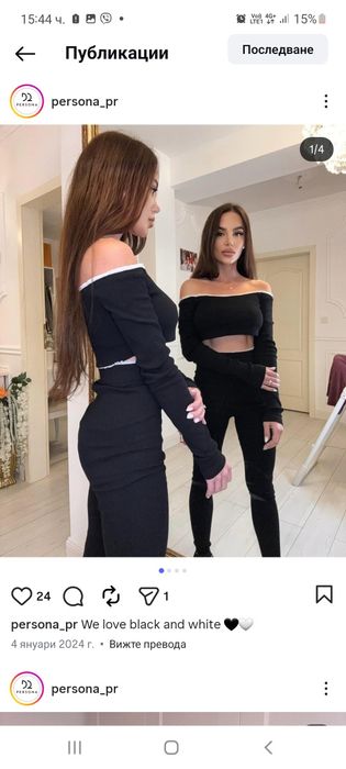 Persona страхотни сетове