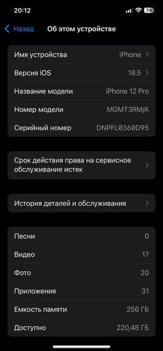 Айфон 12про багасы 140000 минус камера