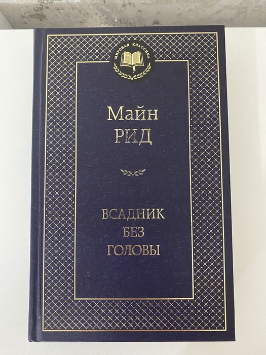 Продам книги разных жанров