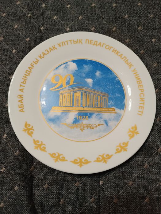 Тарелки пединститут юбилейные