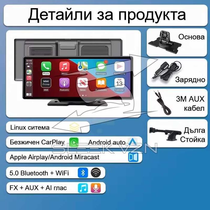 Универсален CarPlay и Android Auto автомобилен навигационен плейър