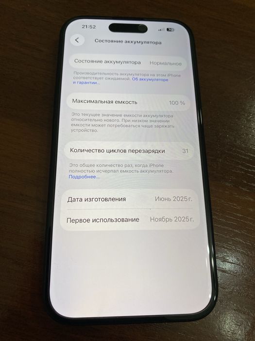 iPhone 16 128гб без минусов