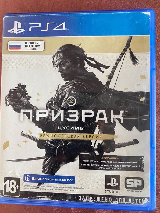Призрак Цусимы ps4/ps5 (DLC включено)