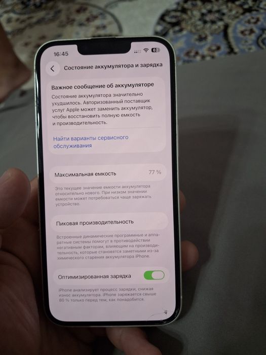 Айфон 14 Зын телефон
