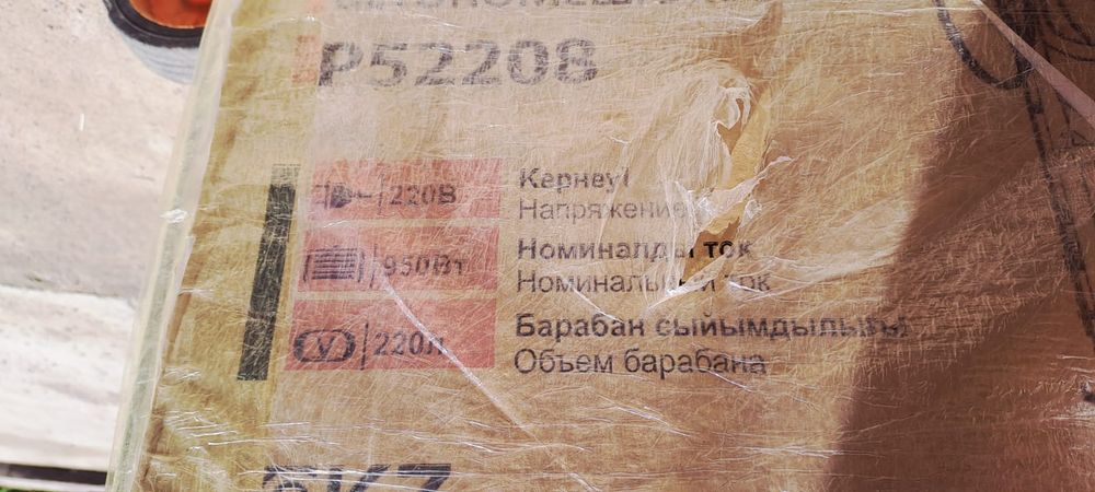 Продам бетономешалку