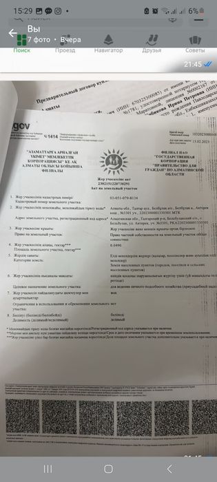 Продам 2 участка  в п.Бельбулак вдоль БАКа