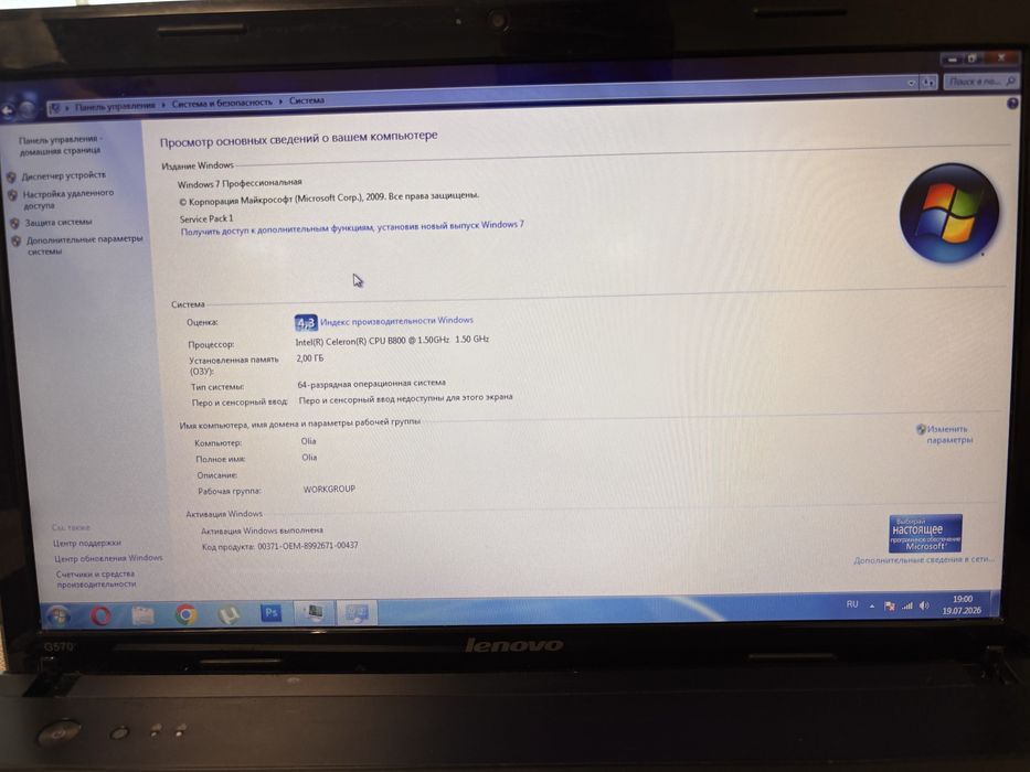 Продам ноутбук Lenovo g570