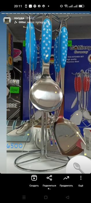 Наборы поварешек