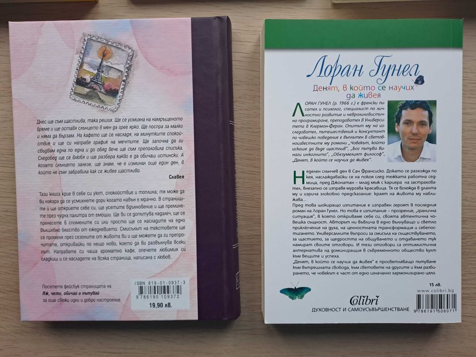 Книги - самопомощ, кулинарни, кучета, др.