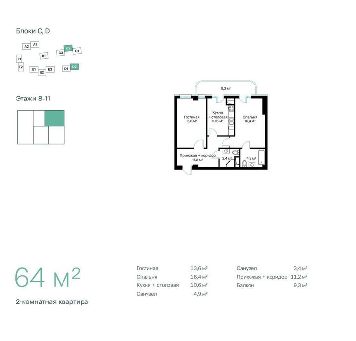 Продаётся 2в3ком ЖК Parkwood 64квм ор-р: Ул.Нукусская
