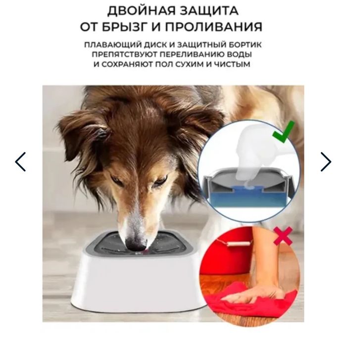 Автопоилка, миска непроливайка