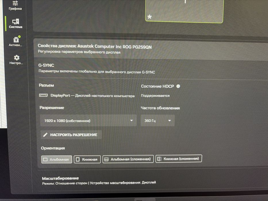 Монитор Asus ROG PG259QN 360Hz