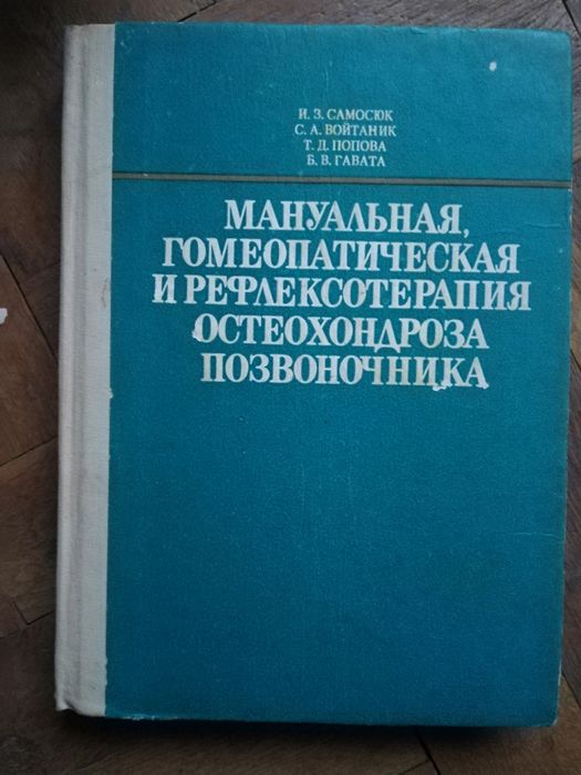 Книги медицина, история, футбол