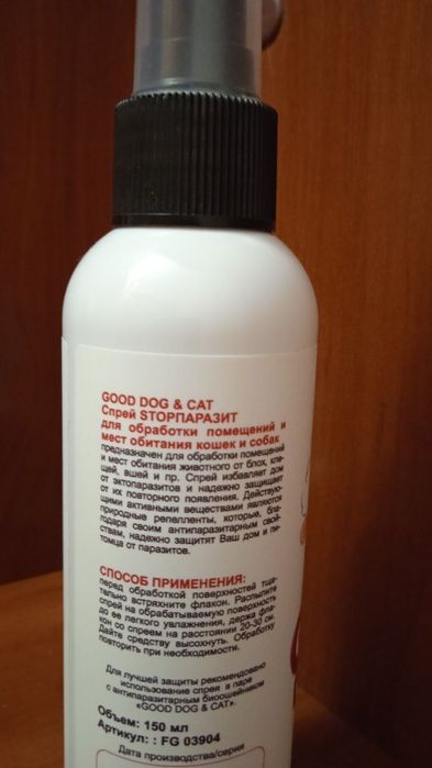 Спрей для кошек и собак антипаразитарный
