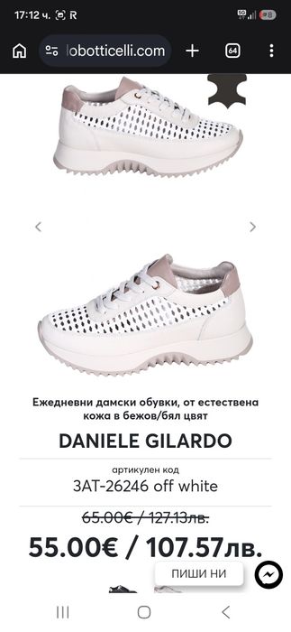 Обувки естествена кожа 38