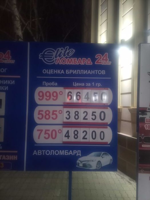 Колье (золото 585 пробы)