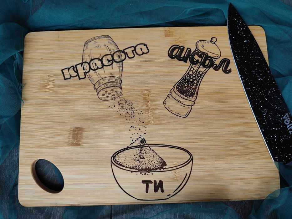 Гравирана дъска за рязане и картичка с персонализирано послание