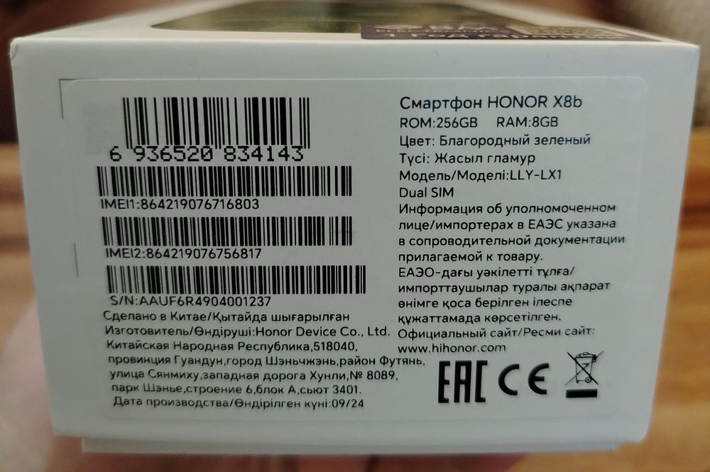 Honor x8b смартфон сотилади