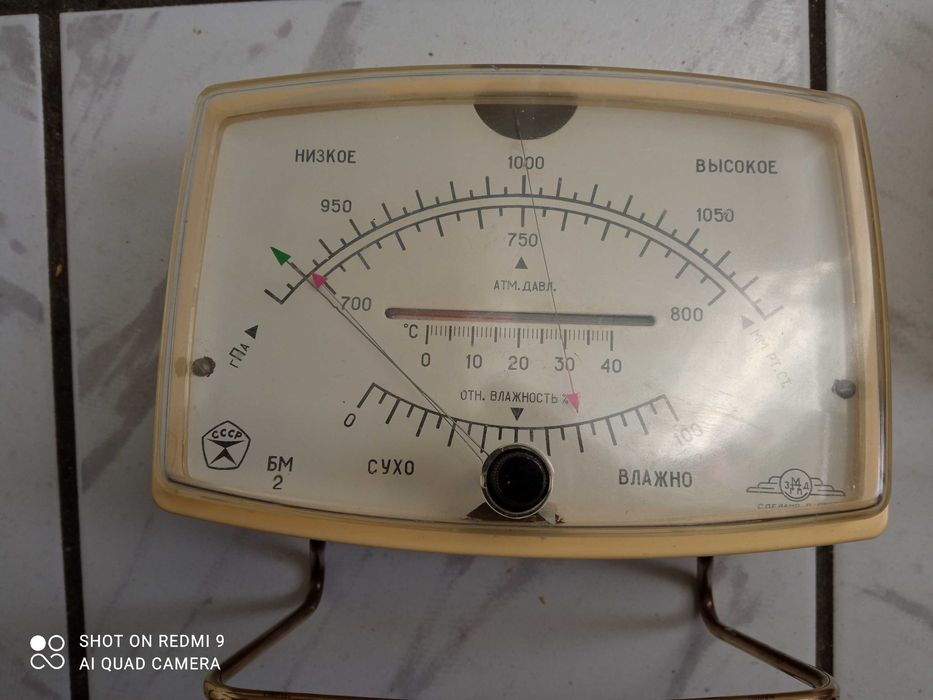 Две руски метеостанции СССР.