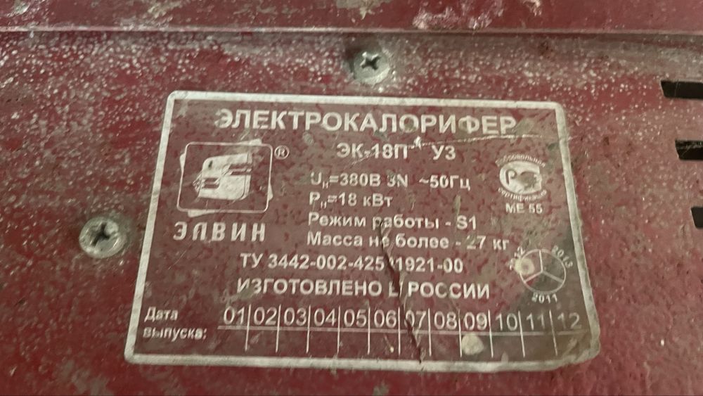 Пушка 380В, электрокалорифер, 18кВт