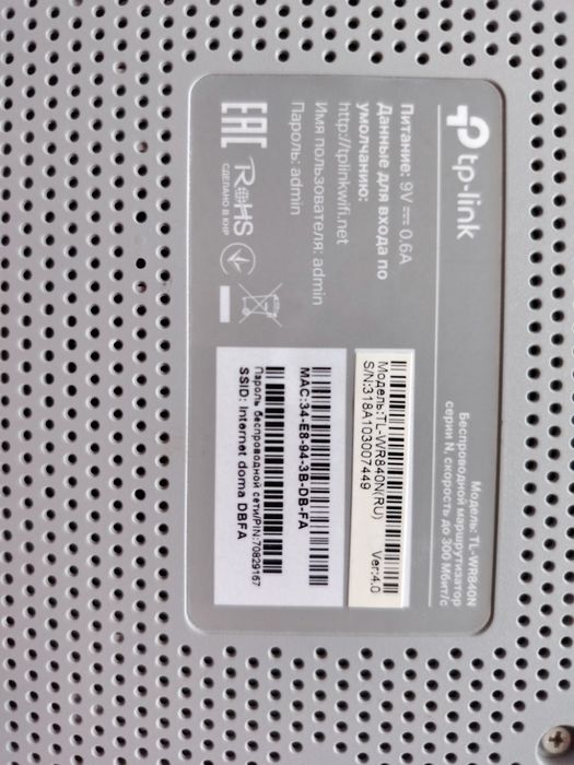 W-Fi роутер  Билайн