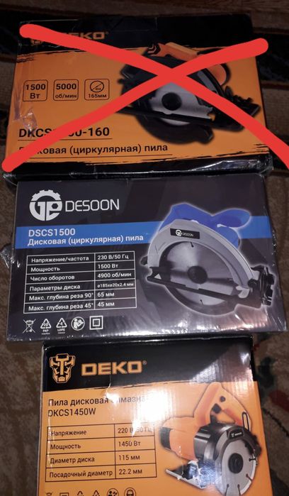 перфоратор пчёлка миксер степлер