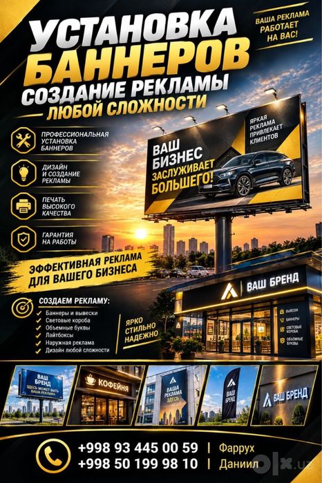 Реклама любой сложности