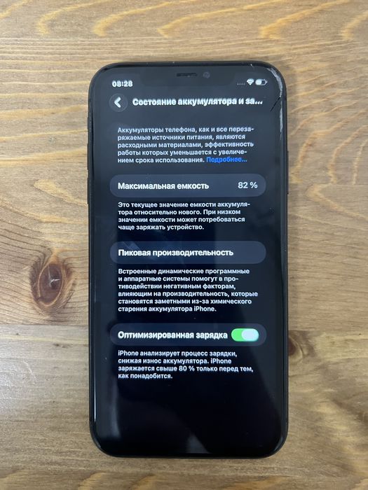 Iphone 11 ios 26.2.1