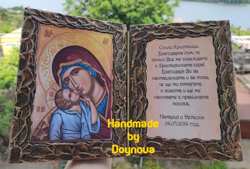 Икона- подарък за кръстници