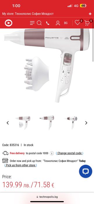 сешоар Rowenta Premium Care Pro CV7461F0 – 2400W, йонизация