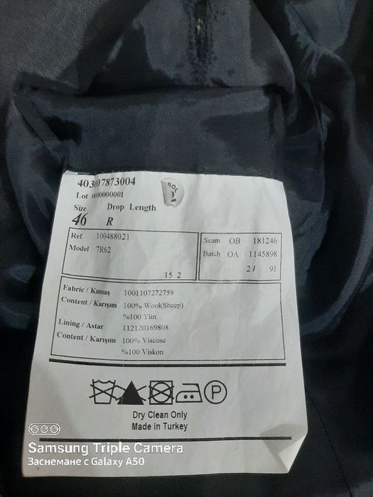 Мъжки костюми и кожено яке