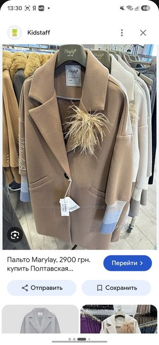 Продам пальто женское