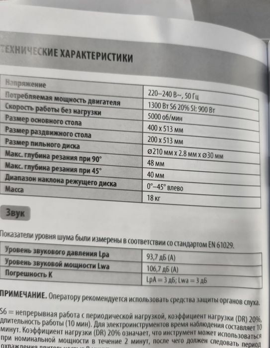 Dexter Power mj10200iiic-i, 1300 BT, 210 MM