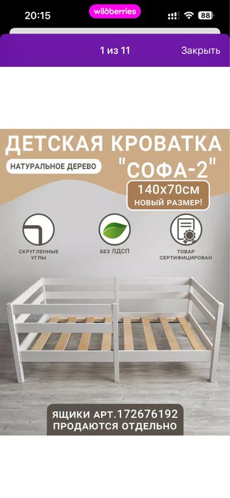 Продам детскую кровать с матрасом