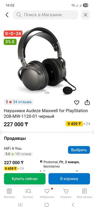 Продам наушники AUDEZE Maxwell