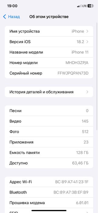 Айфон 11 телефон