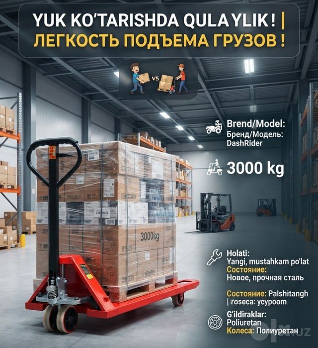 Продается б/у гидравлическая тележка (рохля) в хорошем рабочем состоян