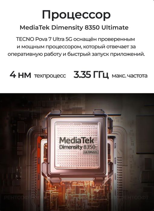 Tecno pova 7 ultra 5g